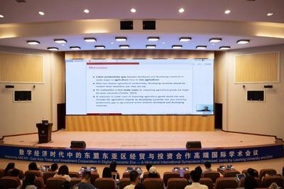 “数字经济时代中的东盟东亚区经贸与投资合作”高端国际学术会议在辽宁大学举行(二)